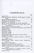 Пища маленьких детей - 1