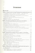 Безопасность жизнедеятельности : учебник для бакалавров - 1