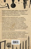 Побеждая смерть. Записки первого военного врача - 1