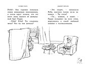 Розовые пуанты - 1