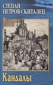 Кандалы