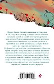 Гордость и предубеждение - 1