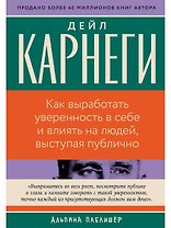 Как выработать уверенность в себе и влиять на людей, выступая публично