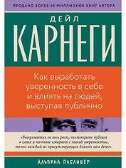 Как выработать уверенность в себе и влиять на людей, выступая публично
