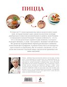 Пицца - 1