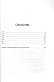 Летопись жизни и служения Святителя Филарета (Дроздова) т2. - 1