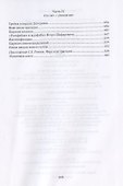 Цареубийство. Николай II.: жизнь, смерть, посмертная судьба - 2