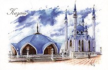 Открытка "Казань. Мечеть Кул-Шариф"
