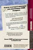 Книжный клуб конца жизни - 1