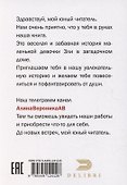 Сахарная арбузная семечка - 1