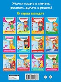 100 развивающих заданий для мальчиков - 1