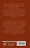 Сам себе властелин. Очень светлые неприятности - 1