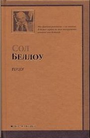 Герцог