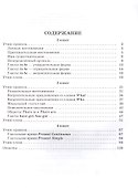 Практикум по английскому языку для младших школьников. 2-4 классы - 1