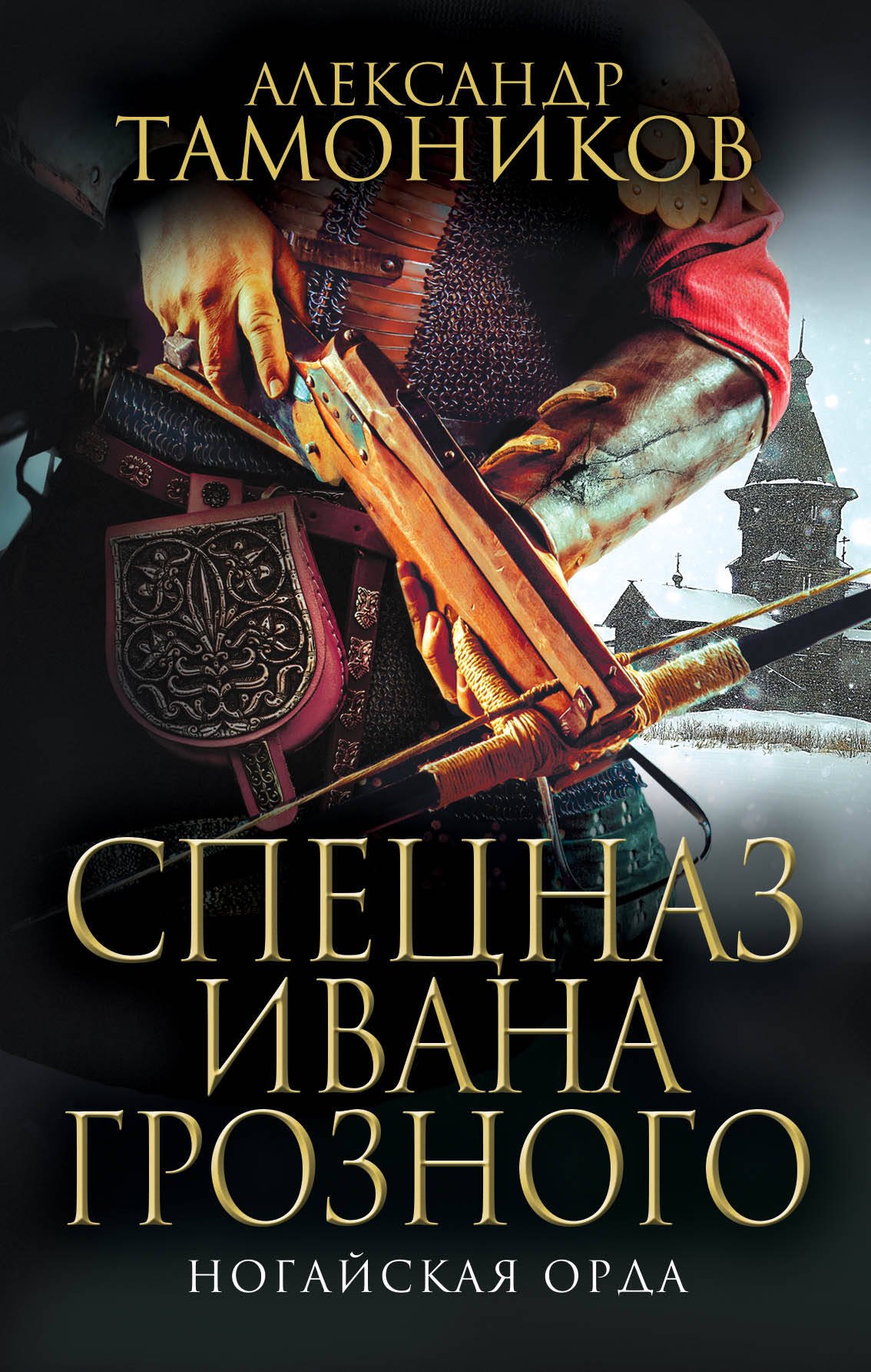 

Ногайская орда