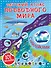 Детский атлас подводного мира - 0