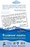 Вздорные советы. Трансерфинг реальности для детей - 1