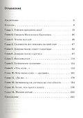 10 глупейших ошибок,котрые совершают люди  4-е изд - 1