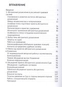 Абстрактные разъяснения как инструмент управления правосудием. На примере арбитражных судов - 1