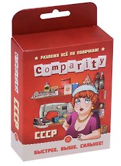 Настольная игра Magellan Comparity СССР