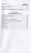 МП Горбун: роман в 2 т. т.1. Удар Невера  (12+) - 2