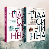Комплект из двух книг: Очаровательное массовое самоубийство + Тысяча Чертей пастора Хуусконена - 1
