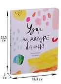 Блокнот «Узор на кожуре банана», твердая обложка, Эксмо - 1