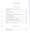 Жизнь около. Книга стихотворений - 1