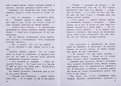 Рассказы о войне 1-4 классы - 2