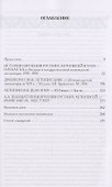 Русское летописание Историография и история (Пресняков) - 1