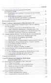 Общая тактика. Учебник - 2