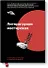 Литературная мастерская. От интервью до лонгрида, от рецензии до подкаста - 0