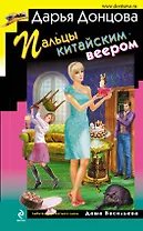 Пальцы китайским веером