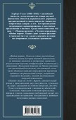 Война миров. Первые люди на Луне - 1
