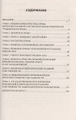 Право интеллектуальной собственности в схемах: учеб. пособие - 1