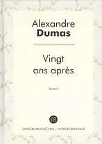 Vingt ans après. Tome II