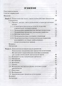 Психология и педагогика: учебник для студентов стоматологических факультетов - 1