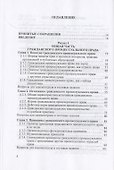 Гражданский процесс. Учебник для академического бакалавриата - 1