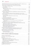 Неврология - 2