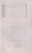 Танцы на стеклах. Острые грани - 2
