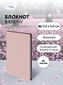 Записная книжка «Inspiration series» А6, 80 листов в клетку, бледно-розовый, сшивка, Yoi