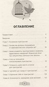 Тяга и зависимости. Как перестать бороться с вредными привычками и освободиться от них с помощью терапии принятия и ответственности - 2