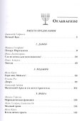 Еврейская фантастика. Проходит все - 1
