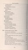 Боли в суставах - 2