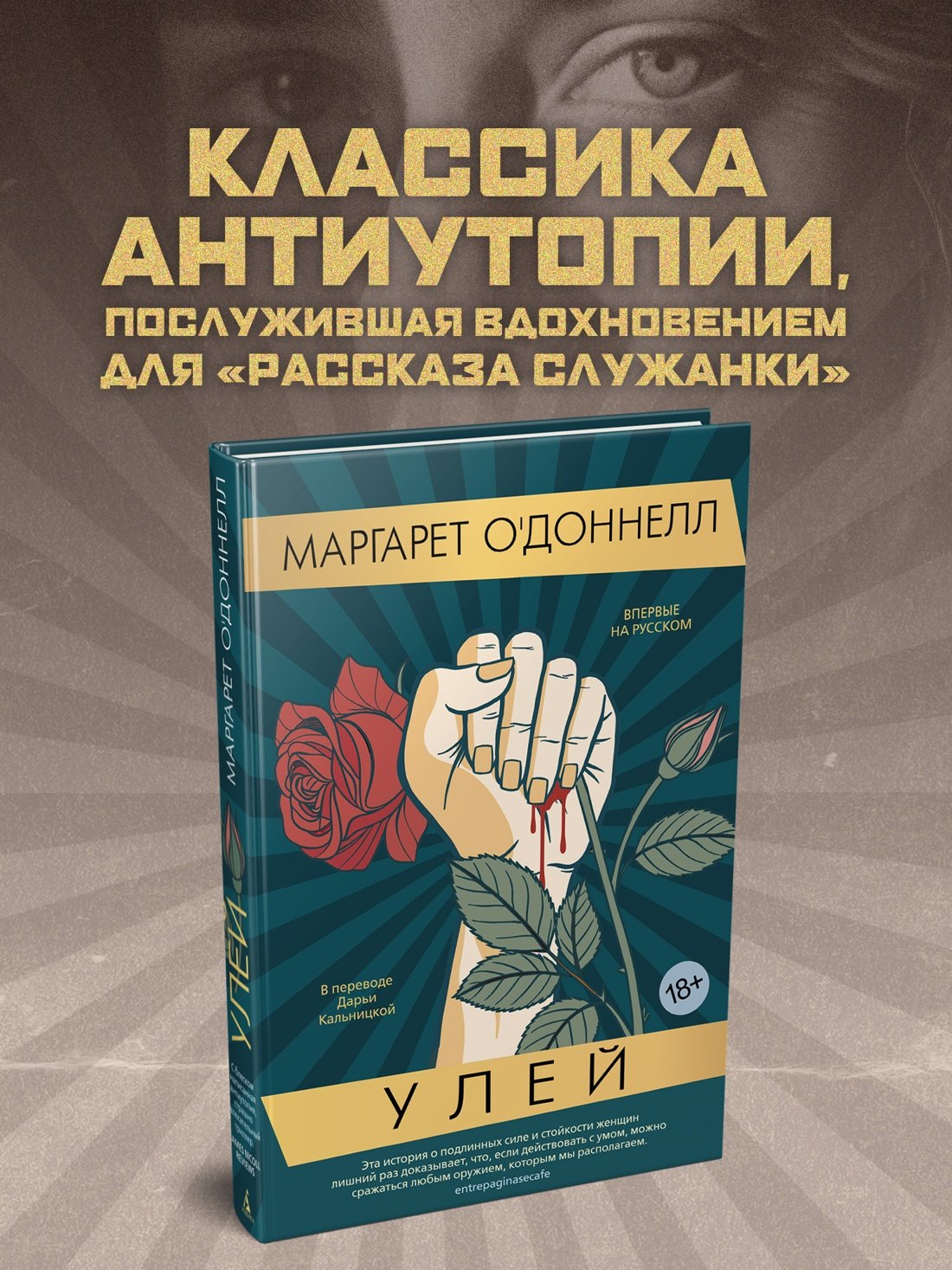 

Улей