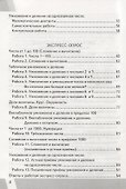 Всероссийская проверочная работа 3 класс. Математика. ФГОС - 2