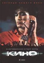 Кино