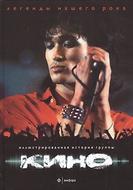 Кино
