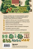 Планер садовода-огородника (на скрепке) - 1