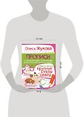 Учимся писать. Крупные буквы и цифры - 2